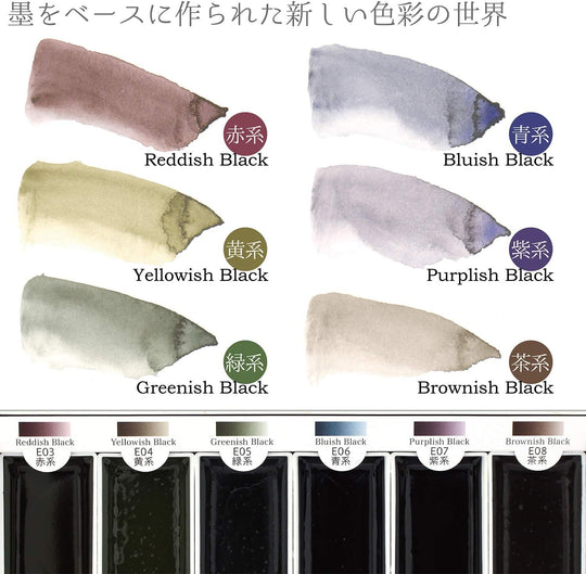 Boku - Undo Solid Ink Watercolor E - Sumi 6 Colors Set 15452 - WAFUU JAPAN