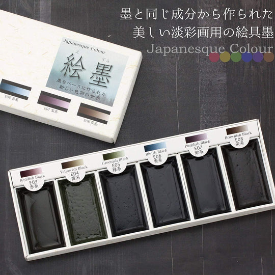 Boku - Undo Solid Ink Watercolor E - Sumi 6 Colors Set 15452 - WAFUU JAPAN