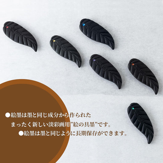 Boku - Undo Solid Ink Yamato E - Sumi 6 Colors Set 15257 - WAFUU JAPAN