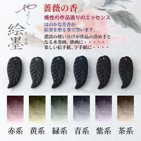 Boku - Undo Solid Ink Yamato E - Sumi 6 Colors Set 15257 - WAFUU JAPAN