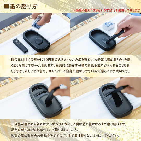 Boku - Undo Solid Ink Yamato Gabo Akanegumo 1.0 Size 07801 - WAFUU JAPAN