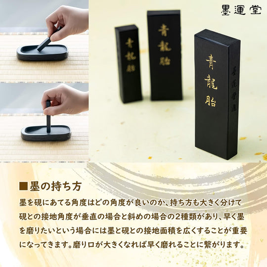 Boku - Undo Solid Ink Yamato Gabo Seiryu Tai Painting Ink 2.0 Size 08603 - WAFUU JAPAN