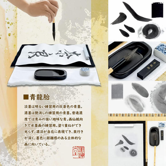 Boku - Undo Solid Ink Yamato Gabo Seiryu Tai Painting Ink 2.0 Size 08603 - WAFUU JAPAN