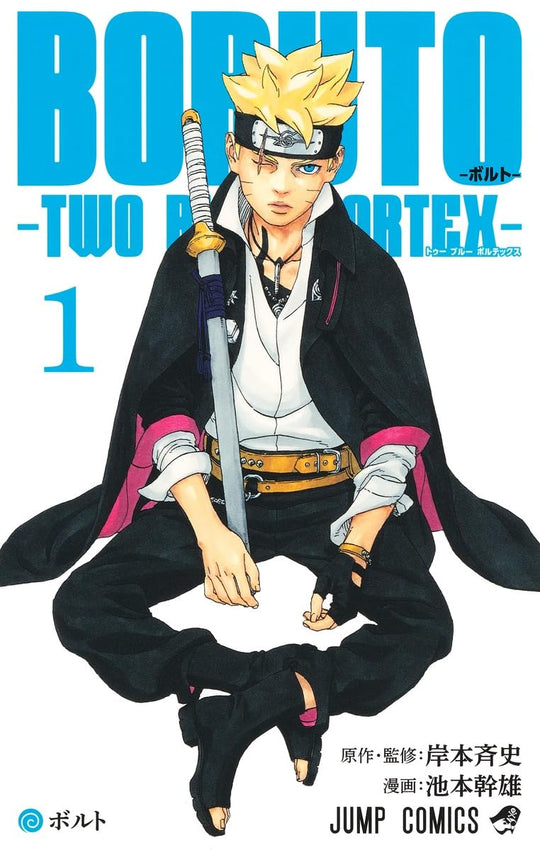 BORUTO-VOLT 1 -TWO BLUE VORTEX Japanese Ver. Manga - WAFUU JAPAN