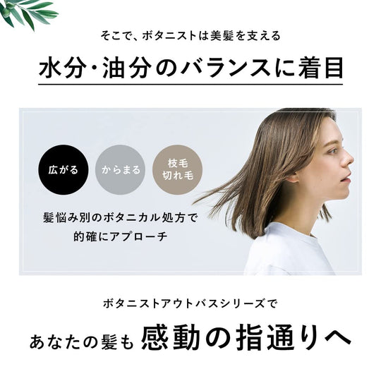 BOTANIST Botanical Hair Oil [Moist] 80ml - WAFUU JAPAN