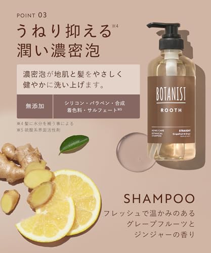 BOTANIST ROOTH Loose Aging Care Shampoo Treatment Set - WAFUU JAPAN