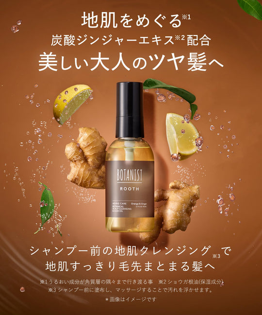 BOTANIST ROOTH Loose Hair Oil Aging Care - WAFUU JAPAN