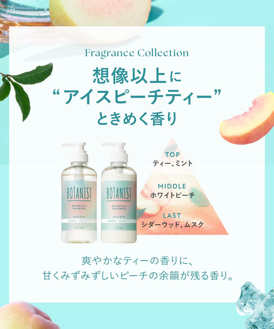 BOTANIST Shampoo Treatment Set Smooth Iced Peach Tea 2024 summer limited edition - WAFUU JAPAN