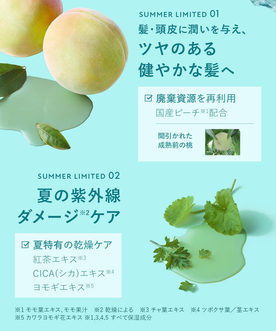 BOTANIST Shampoo Treatment Set Smooth Iced Peach Tea 2024 summer limited edition - WAFUU JAPAN