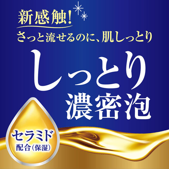 Bouncia Body soap Refill 340ml - WAFUU JAPAN