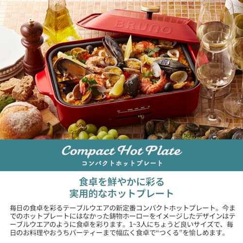 BRUNO Compact Hot Plate Yellow 1200W BOE021-SYE ※100V - WAFUU JAPAN