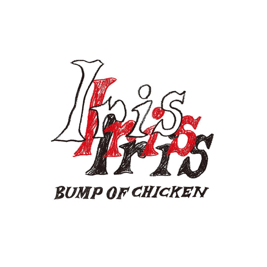 BUMP OF CHICKEN Iris (First Press Limited Edition) - WAFUU JAPAN