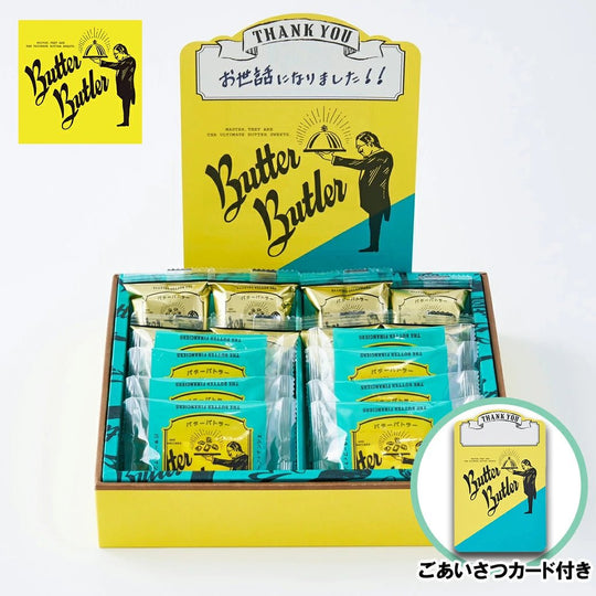 Butter Butler Financier and Galette Gift Set 16 Pieces Tokyo Souvenir - WAFUU JAPAN