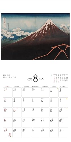 Calendar 2025 Ukiyo - e Collection of the Museum of Fine Arts Boston (Month - by - Month/Wall Hanging) (YAMAKEI CALENDAR 2025) - WAFUU JAPAN