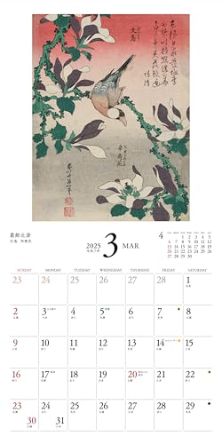 Calendar 2025 Ukiyo - e Collection of the Museum of Fine Arts Boston (Month - by - Month/Wall Hanging) (YAMAKEI CALENDAR 2025) - WAFUU JAPAN