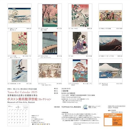 Calendar 2025 Ukiyo - e Collection of the Museum of Fine Arts Boston (Month - by - Month/Wall Hanging) (YAMAKEI CALENDAR 2025) - WAFUU JAPAN