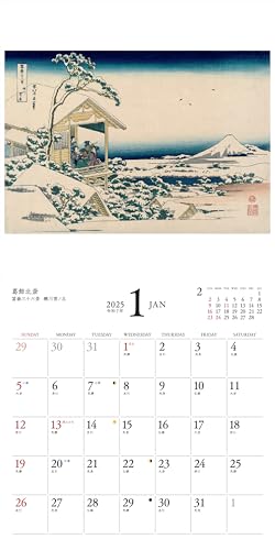 Calendar 2025 Ukiyo - e Collection of the Museum of Fine Arts Boston (Month - by - Month/Wall Hanging) (YAMAKEI CALENDAR 2025) - WAFUU JAPAN