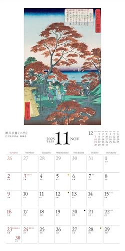 Calendar 2025 Ukiyo - e Collection of the Museum of Fine Arts Boston (Month - by - Month/Wall Hanging) (YAMAKEI CALENDAR 2025) - WAFUU JAPAN