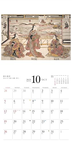 Calendar 2025 Ukiyo - e Collection of the Museum of Fine Arts Boston (Month - by - Month/Wall Hanging) (YAMAKEI CALENDAR 2025) - WAFUU JAPAN