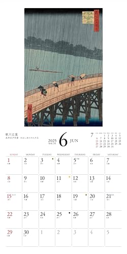 Calendar 2025 Ukiyo - e Collection of the Museum of Fine Arts Boston (Month - by - Month/Wall Hanging) (YAMAKEI CALENDAR 2025) - WAFUU JAPAN