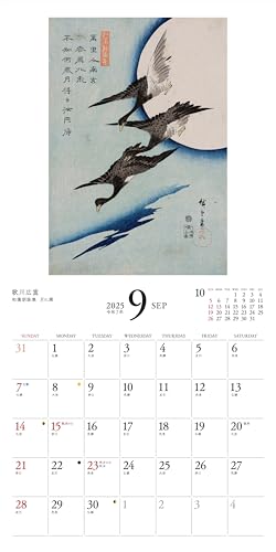 Calendar 2025 Ukiyo - e Collection of the Museum of Fine Arts Boston (Month - by - Month/Wall Hanging) (YAMAKEI CALENDAR 2025) - WAFUU JAPAN