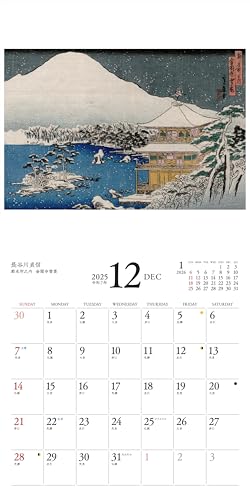 Calendar 2025 Ukiyo - e Collection of the Museum of Fine Arts Boston (Month - by - Month/Wall Hanging) (YAMAKEI CALENDAR 2025) - WAFUU JAPAN