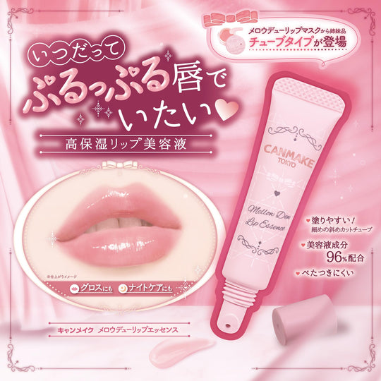 Canmake Mellow Dew Lip Essence 01 Clear Pink Moisturizing Lip Serum - WAFUU JAPAN