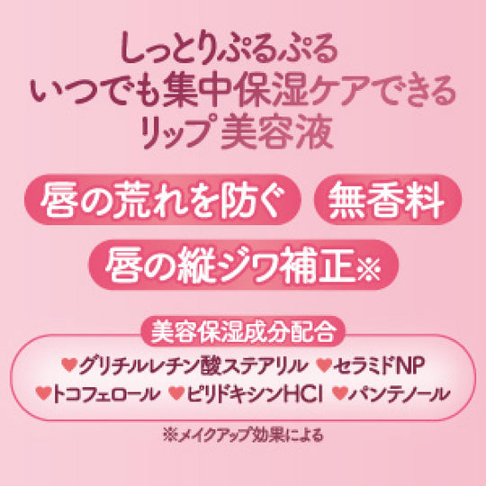 Canmake Mellow Dew Lip Essence 01 Clear Pink Moisturizing Lip Serum - WAFUU JAPAN