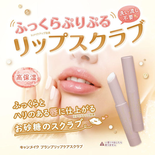 Canmake Moisturizing Plump Lip Care Scrub 01 — 1 pc - WAFUU JAPAN