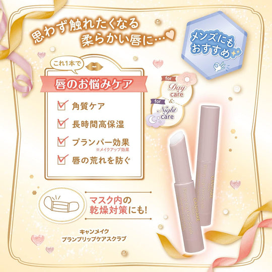Canmake Moisturizing Plump Lip Care Scrub 01 — 1 pc - WAFUU JAPAN