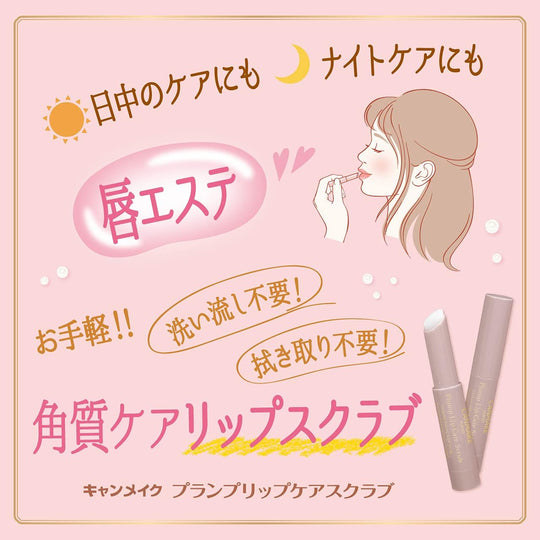 Canmake Moisturizing Plump Lip Care Scrub 01 — 1 pc - WAFUU JAPAN