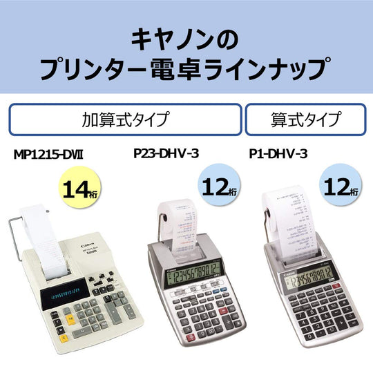 Canon Printer Calculator Formula Type P1 - DHV - 3 Compact Desktop Office Tool - WAFUU JAPAN