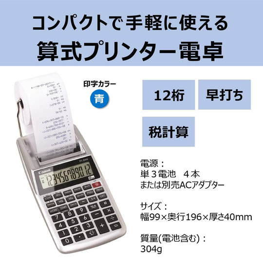 Canon Printer Calculator Formula Type P1 - DHV - 3 Compact Desktop Office Tool - WAFUU JAPAN