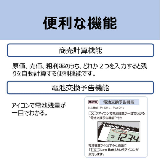 Canon Printer Calculator Formula Type P1 - DHV - 3 Compact Desktop Office Tool - WAFUU JAPAN