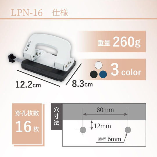 Carl Office Punch Lightweight Small 2 - Hole 16 - Sheet LPN - 16 - WAFUU JAPAN