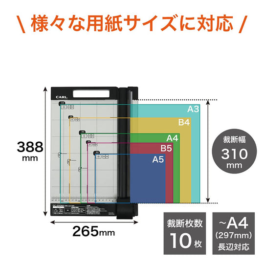 CARL Paper Cutter A4 Paper Trimmer 10 Sheets Capacity DC200NA - WAFUU JAPAN