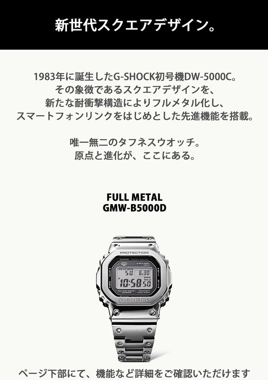 CASIO G - Shock Full - Metal Bluetooth Radio Solar Men's Watch Silver GMW - B5000D - 1JF - WAFUU JAPAN