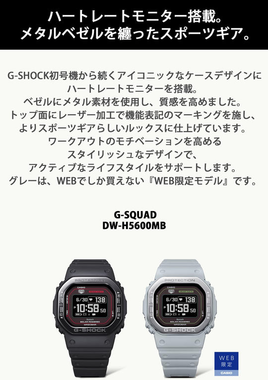 Casio G - Shock G - Squad Heart Rate Bluetooth Watch DW - H5600MB - 8A9JR Gray - WAFUU JAPAN