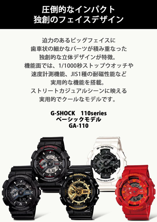 CASIO G - Shock GA110GW7AJF White Watch - WAFUU JAPAN