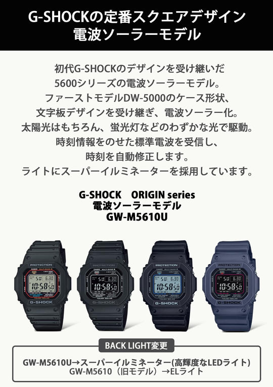 Casio G - Shock GW - M5610U - 1CJF Solar Radio Men's Watch Black - WAFUU JAPAN