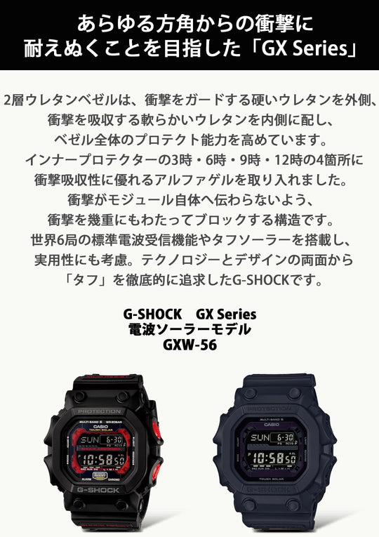 CASIO G - Shock GXW - 56 - 1AJF Men's Radio - Controlled Solar Watch Black (Japan model) - WAFUU JAPAN