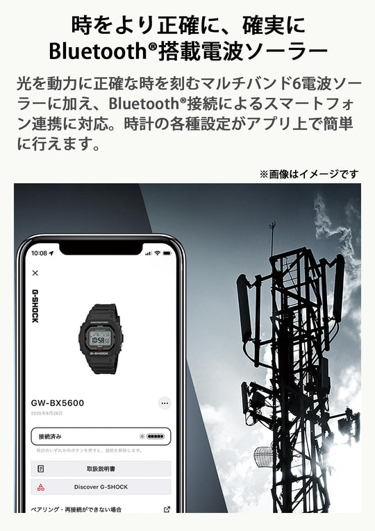CASIO G‑Shock solar radio men’s watch with MIP LCD & Bluetooth all black - WAFUU JAPAN