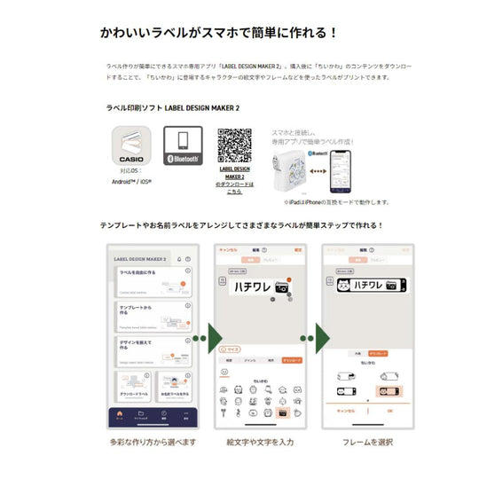 CASIO KL - SP100 - CK Smartphone - Compatible i - ma "Chiikawa" Label Tape (24mm) - WAFUU JAPAN