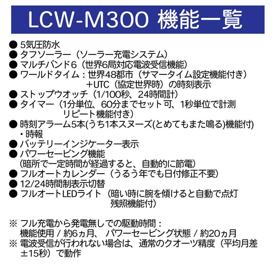 Casio Lineage Solar Radio - Controlled Watch LCW - M300D - 1AJF Silver Made in Japan - WAFUU JAPAN