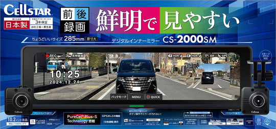 Cellstar CS - 2000SM 10 2in Digital Inner - Mirror Dash Cam Front/Rear FullHD 32GB - WAFUU JAPAN