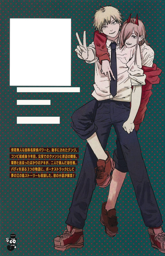 Chainsaw Man: Buddy Stories Book Japanese Ver - WAFUU JAPAN