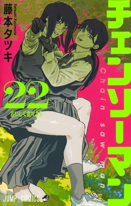 Chainsaw man Comic set Vol.1 - 22 - WAFUU JAPAN