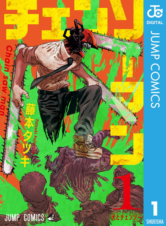 Chainsaw Man Vol.1–22 Complete Set Japanese ver. - WAFUU JAPAN