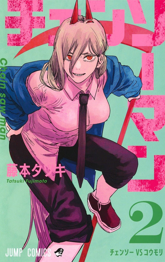 Chainsaw Man Vol.1–22 Complete Set Japanese ver. - WAFUU JAPAN