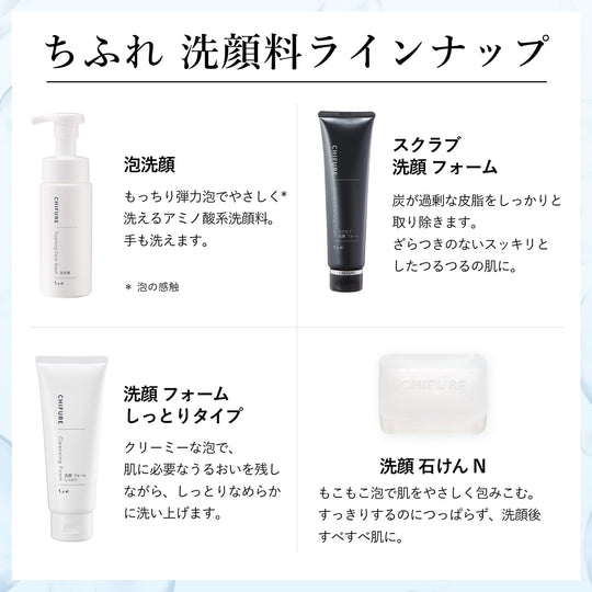 CHIFURE Facial Wash Soap N - WAFUU JAPAN